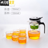 三维工匠飘逸杯泡茶壶茶水分离冲茶器过滤沏茶杯家用玻璃茶壶茶具套装 750配6杯