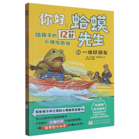 正版新书]你好蛤蟆先生:一堆好朋友(英)肯尼斯·格雷厄姆|改编: