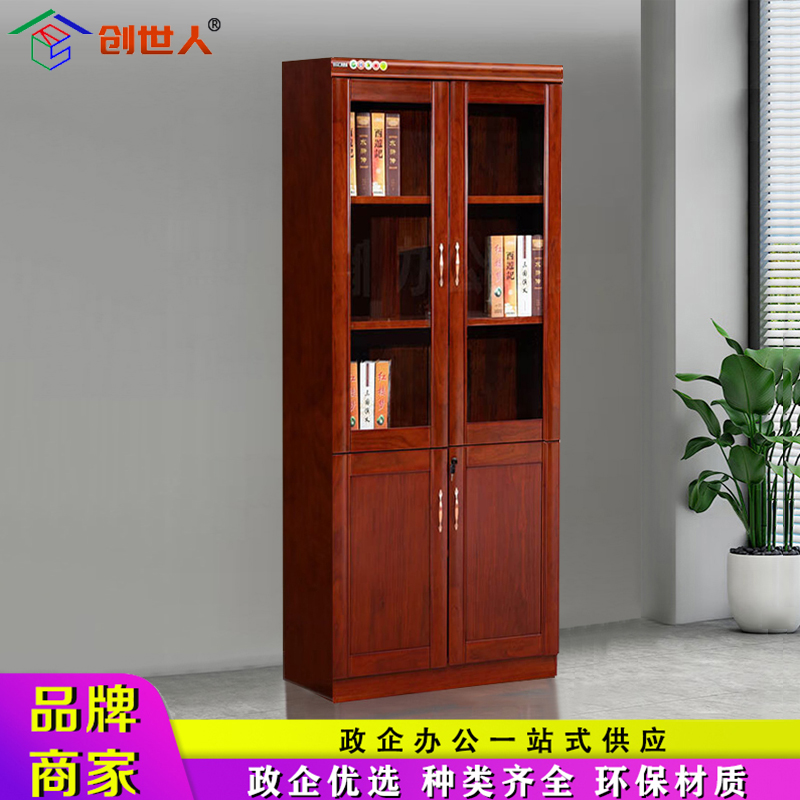 创世人 油漆文件柜书橱办公室资料柜档案柜二门