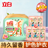立白香氛净护6合1洗衣凝珠400g持久留香深层洁净除菌除螨护色护衣
