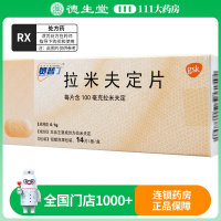 贺普丁 拉米夫定片 100mg*14片/盒