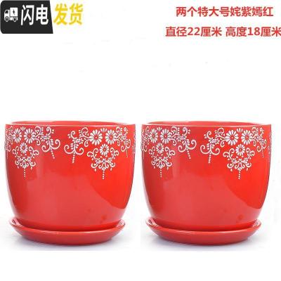 三维工匠中国风花盆陶瓷大号带福字简约特大号绿萝简约大红色家用喜庆 两个特大号姹紫嫣红 特大花盆容器