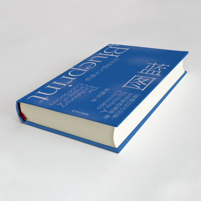 醉染图书蓝图(好社会的八大特征)(精)9787220118531