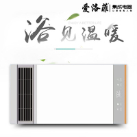 爱洛菲浴霸 灯集成吊顶风暖卫生间家用取暖嵌入式浴室暖 8