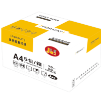 久创A4 70g多功能复印纸500张/包整箱5包装2500张办公用纸