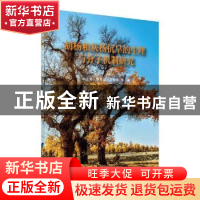 正版 胡杨和灰杨抗旱的生理及分子机制研究 李志军,罗青红,吴智