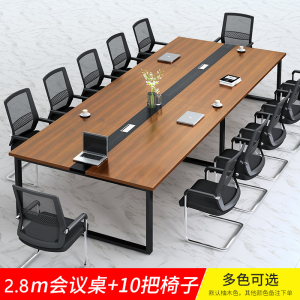 DXBG办公家具会议桌长桌简约现代会议室小型培训洽谈长条办公桌椅组合[工厂现做 7天内发货]
