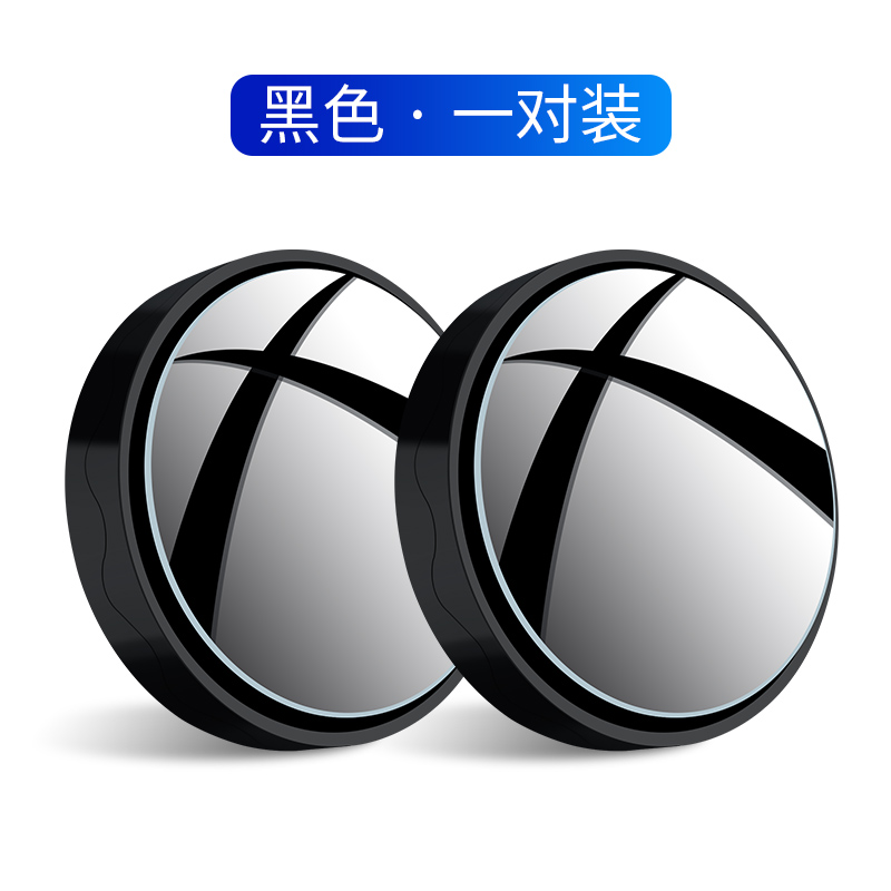 汽车倒车小圆镜360度盲区神器吸盘式