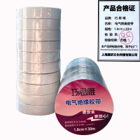 巧思唯 绝缘胶带 18mm*30m 10卷 白色 筒