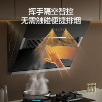 海信侧吸式油烟机7508H 21m³强劲吸力排烟机高速自清洁745mm小尺寸