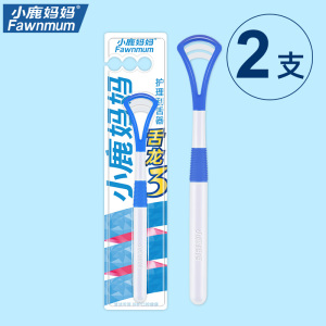 小鹿妈妈(FAWN MUM)刮舌器舌苔刷刮舌板舌苔清洁器经典 蓝色2支
