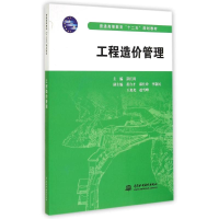 音像工程造价管理彭红涛
