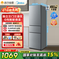 自营美的冰箱220L三门冰箱灰色租房家用客厅宿舍小型冰箱三开门三温低耗省电低音运行