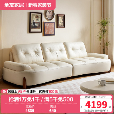 全友家居奶油风头层牛皮艺沙发小户型家用客厅家具三人位弧形沙发