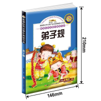 正版新书]弟子规崔钟雷主编9787531865940