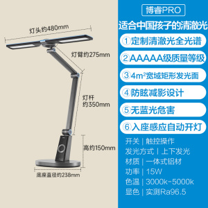 [品牌补贴15%]欧普清澈光AAA全光谱护眼灯无蓝光书桌台灯学生儿童房阅读学习读写小灯塔博睿
