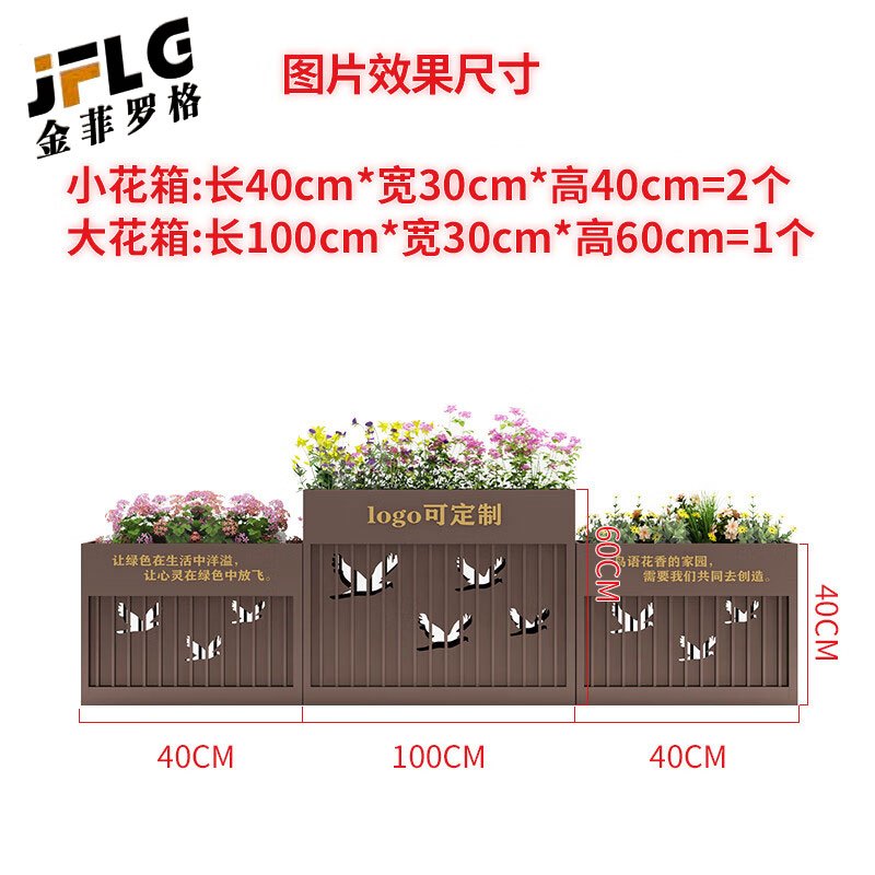 苏宁 金菲罗格 办公家具 户外商业镀锌钢板花箱 棕色180花箱组合