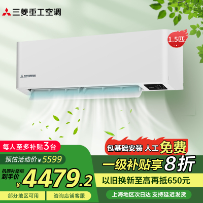 三菱重工空调KFR-35GW/AHV1Bp家用1.5匹变频挂机冷暖两用空调官方正品一级能效