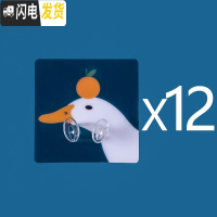 三维工匠放电源插头挂钩创意家用厨房插座电线免打孔粘钩壁挂强力固定器 卡卡鸭12个装