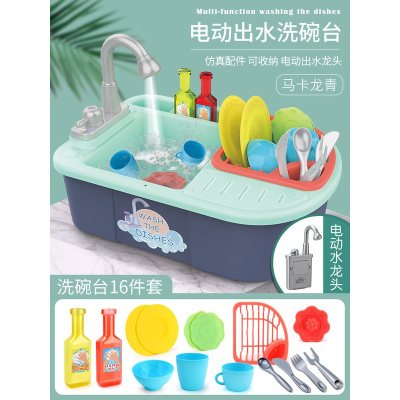 儿童洗碗玩具自动出水洗碗机宝宝洗碗池电动仿真过家家女孩厨房男电动可出水洗碗池配餐具+电池+螺丝刀-蓝色