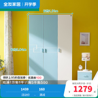 全友家居 青少年衣柜简约现代经济型组装单人卧室板式衣柜青少年衣柜