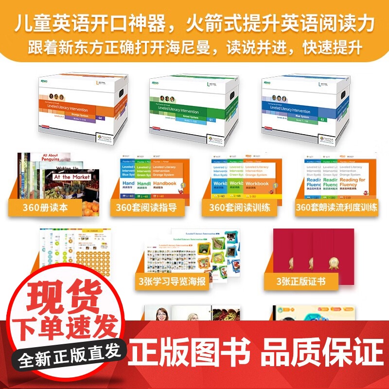 海尼曼儿童英语分级 授权全新正版 海尼曼英语分级阅读GK+G1+G2 儿童英语开口说 3盒送点读笔