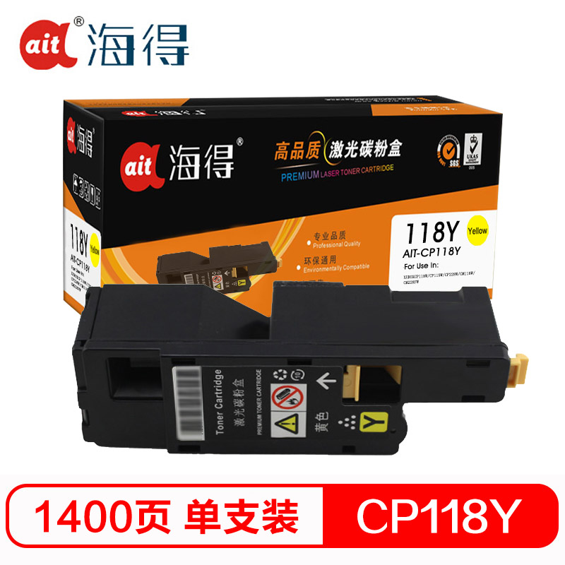 Ait海得 CP118粉盒 专业版 AIT-CP118Y黄色 适用施乐CP 118W 119W 228W CM228FW