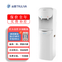 沁园商用办公家用客厅立式温热双出水一体化直饮机QZ-RW4-101(N)