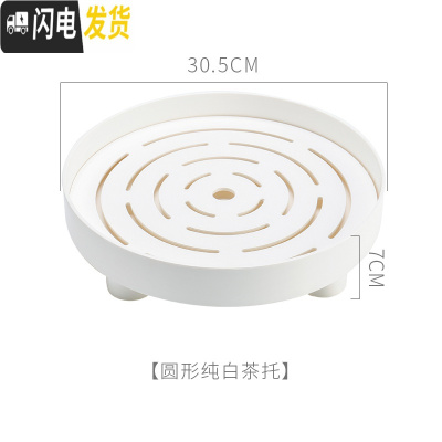 三维工匠创意日式茶盘托盘长方形家用塑料圆形双层水杯大沥水盘客厅多功能 圆形茶托纯白