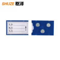 枢泽 物料卡 40*60三磁(20个装)盒