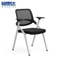 铭思达折叠培训椅带扶手把