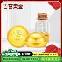 吉音黄金 金豆豆黄金实心足金小金豆5g金条5克Au9999真金豆子投资小金豆送女友送老婆生日礼物