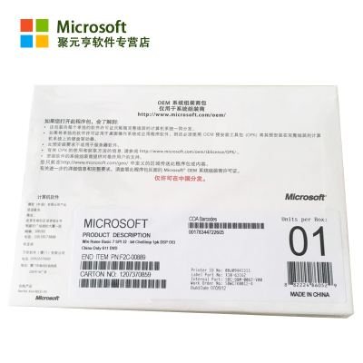 微软正版win7操作系统盘/windows7家庭版正版系统/正版操作系统