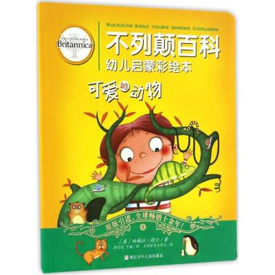 正版新书]不列颠百科幼儿启蒙彩绘本(英)帕梅拉·德尔(Pamela Del