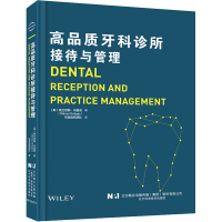 正版新书]高品质牙科诊所接待与管理(英)格兰尼斯·布里奇9787559