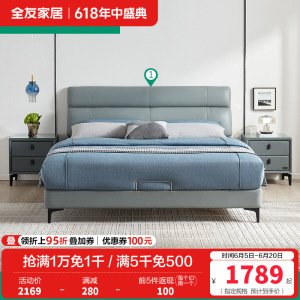 [店长力荐]全友家居意式极简头层牛皮双人床软床 科技布卧室耐污耐脏家用 大床