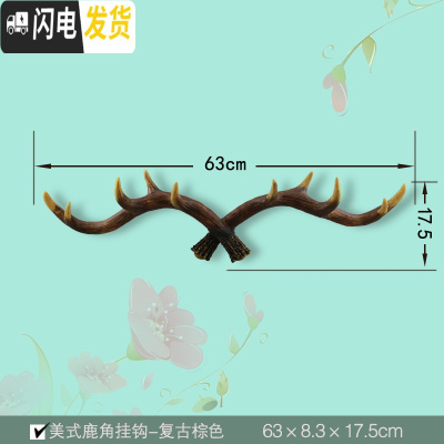 三维工匠北欧挂衣钩墙面装饰墙上衣服挂钩创意墙饰鹿角装饰衣帽钩玄关壁挂 中号复古棕色