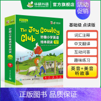 妙趣小学英语绘本阅读 基础级 小学三年级 [正版] 5年级 妙趣小学英语五年级听力1000题专项训练书籍全国适用 积累词