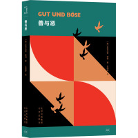 大家小书·译馆善与恶