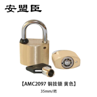 安盟臣AMC2097 35mm 铜 挂锁 1.00 个/把 (计价单位:把) 黄色