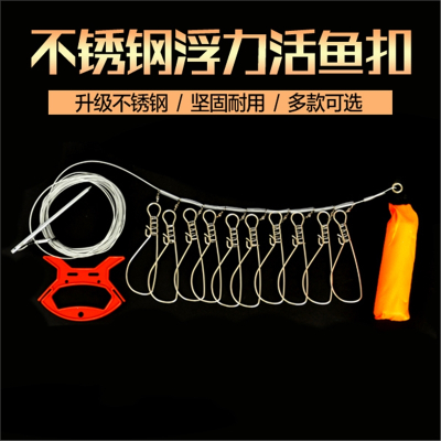 闪电客路亚鱼锁不锈钢活鱼扣锁鱼器锁鱼扣渔具垂钓配件多款