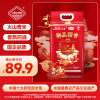 响水御品国香石板大米5kg
