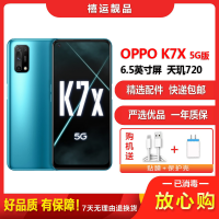 [二手95成新]OPPO K7X 蓝影 6G+128G 全网通安卓手机 6.5英寸屏天玑720 双卡拍照娱乐备用5G手机