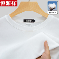 重磅380g恒源祥2025春秋季新款圆领卫衣男宽松纯棉长袖T恤打底衫