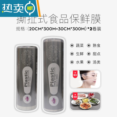 敬平保鲜膜家用大卷经济装商用瘦身瘦腿美容院专用保险膜 [撕扯式]小号+大号/共600米(共2卷) 1