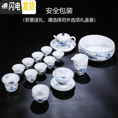 三维工匠景德镇手绘陶瓷功夫茶具套装青花整套家用盖碗茶杯礼品定制ogo 青花山水带茶洗大套装16头(安全包装)