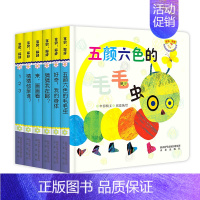[正版]宝贝你好系列共6本专为0-3岁宝宝打造的双语启蒙认知六大主题认知图画色彩艳丽生动有趣五颜六色的毛虫好奇我的身体来