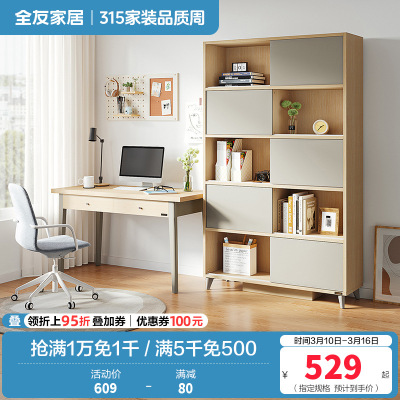 全友家居简约现代书桌书柜 北欧时尚书房木质组合家具 书房家具套装