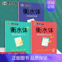 [全3册]高考英语满分作文+3500词汇+手写实战 [正版]字帖衡水体英语字帖高考满分作文初中生高中生初中生英语字帖35