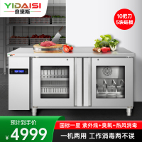 意黛斯 刀具砧板消毒柜商用厨房刀具菜墩紫外线热风循环多功能卧式消毒柜1.8米可视操作台YDS-RKZ380-D18A
